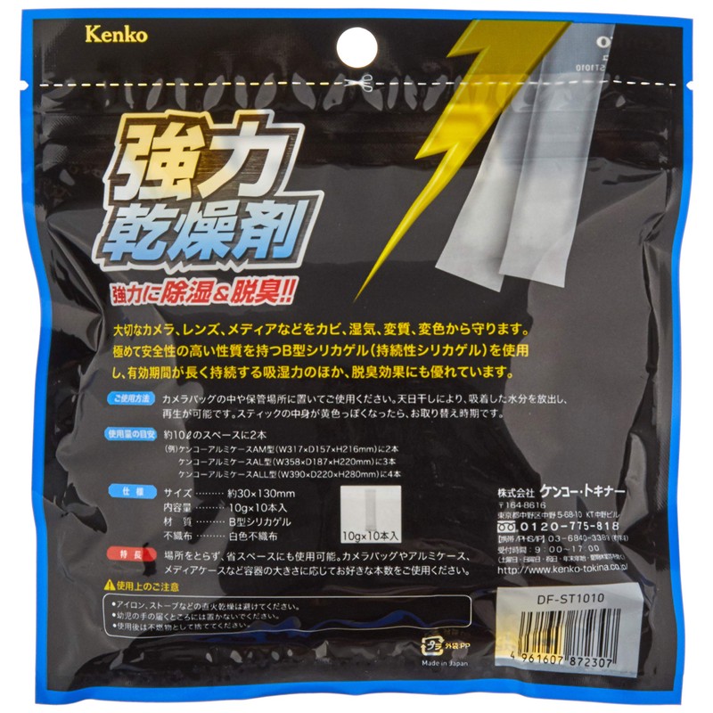 Kenko DF-ST10103ST Strong Desiccant Dry Fresh Stick Type, Triple Pack,