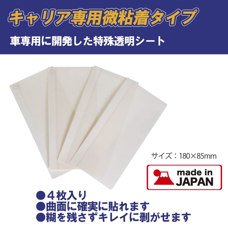 Carmate IN101 Inno Roof Carrier Base Sheet for SU