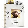 New Puppy Gift – Keepsake Dog Memory Book & Photo