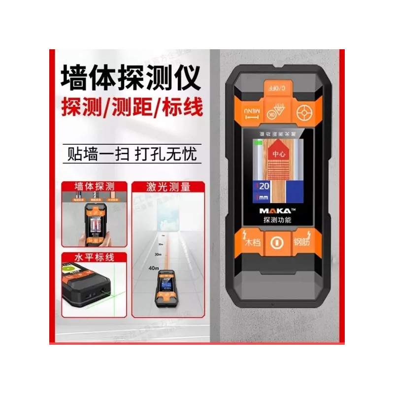 MK 금속탐지기 콘크리트 시멘트 벽면 내부 MK10 벽체탐지기 [G. MK08