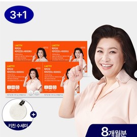 Lactive Oh Eun-young Vitamin D3 4000 IU 300 mg x 240 capsules / 8-month supply / 락티브 오은영 비타민D3 4000IU 300mg x 240캡슐 / 8개월분
