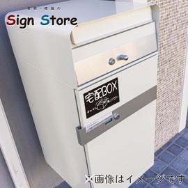 SignStore SBTN07_b Monotone Color Delivery Box Sticker 3.7 x 6.9 inches (9.5 x 15 cm), Black and White, Vinyl, Made in Japan, with Rounded Horizontal Line (Black)