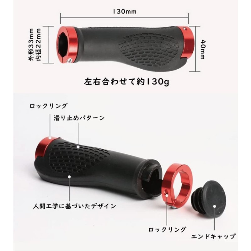 Beatus Mountain Bike Bicycle Ergonomic Handle Grips Left and Right