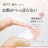 [Amulet Rubbed] Soap, Solid Soap, Cleansing Salt Soap, Mini Size,