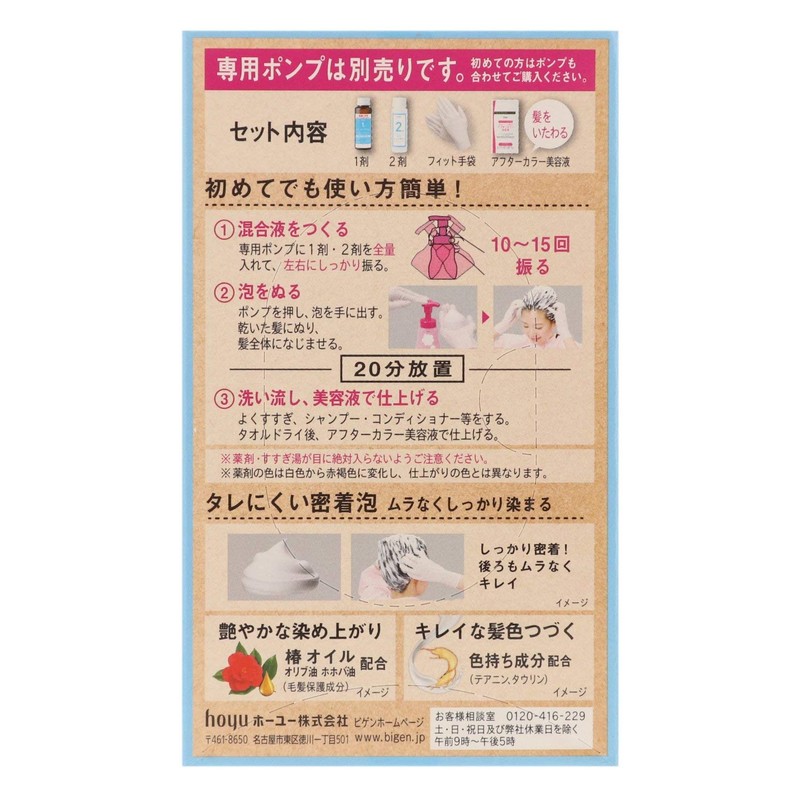 Bigenbigen Pump Color Refill 5 Gray Hair Dye Refill