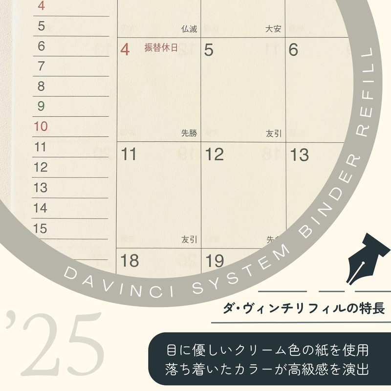 Raymei Fujii DR2513 Personal Notebook, Refill, 2025, Bible Size, 3