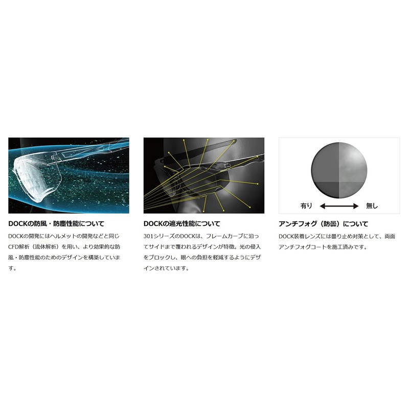 OGK KABUTO Bicycle Sports Sunglasses/Eyewear 301DPH (With Dock, Dimmable Lens