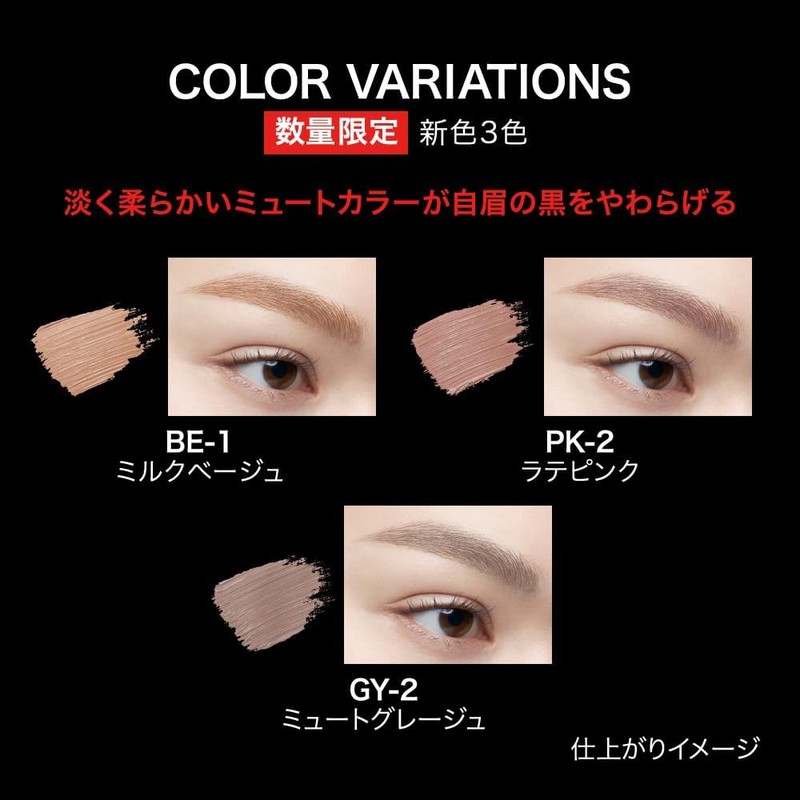 KATE 3D Eyebrow Color Z BE-1 Milk Beige