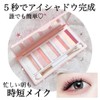 HEXZE "One-Touch Makeup" 10 Colors Eyeshadow Palette #01 Spring/Summer Series
