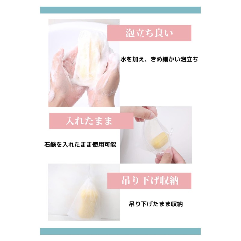 ARROWWAY Whisk Net, Soap Holder, Net, Drawstring Bag, Mesh, Set