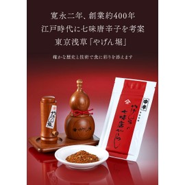 Shichimi Chili Pepper, Medium Spicy (1 Bag), Asakusa Yagenbori [398 Established in the Edo Period, Shichimi Chili Peppers] Shichimi Yagenbori Chicken Pepper Pepper Pepper, Spices, Seasoning, Spices