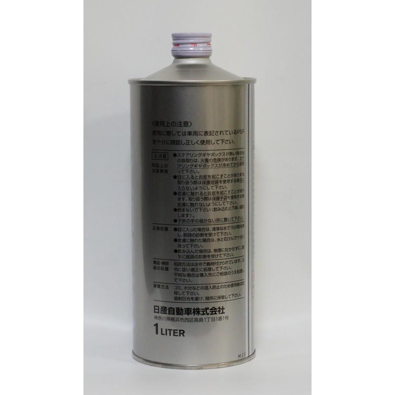 Nissan Genuine Power Steering Fluid PSF 1L