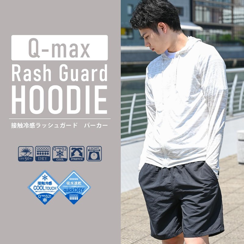 MORE AUNI 8227 Q-MAX Men's Rash Guard, Lightweight, Quick-Drying, UPF50+
