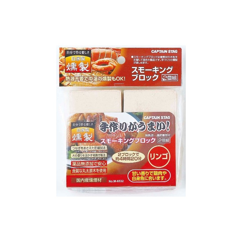 Captain Stag Smoking Blocks, Set of 2, Apple Smoke Compatible