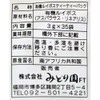 Midori Garden Organic Rooibos Tea, Value Pack, 0.1 oz (3