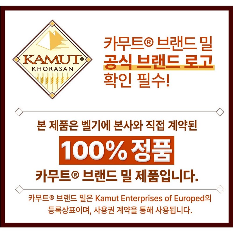 Healthy Hug 골드 카무트효소 카뮤트 저분자 발효 효소 탄수화물 소화효소