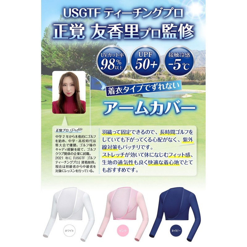 ZAFIELD Women's Arm Cover, Golf Teaching Professional Supervision, UV Protection,