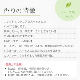 ease Aroma Oil, Essential Oil, Rosemary (Cineol), 1.7 fl oz (50 ml), AEAJ Certified Essential Oil