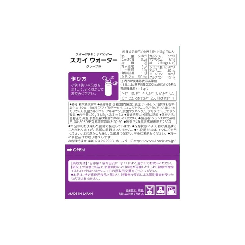 Kracie Skywater Grape Box 1.0 oz (29 g) x 5