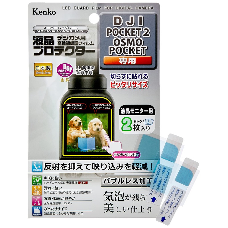Kenko KLP-DJIPOCKET2 Screen Protector for DJI Pocket2/OSMO Pocket, Made in