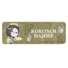 "Tokyo Revengers" Kui Ichi Vol. 6 Leather Badge [Long] Mocho