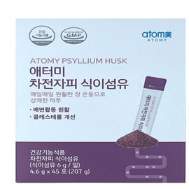 Atomy Psyllium Husk Dietary Fiber 4.6g x 45 packets / 애터미 차전자피 식이섬유 4.6g x 45포