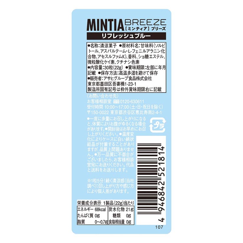 Asahi Group Mintia Breeze Refresh Blue, 30 Tablets x 12