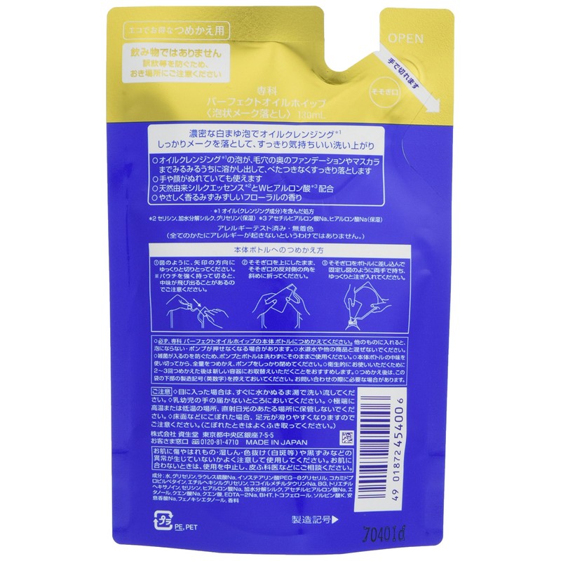 SENKA Perfect Oil Whip