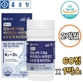 Chong Kun Dang Seaweed Calcium Magnesium Vitamin D3 Zinc 1 box 2 months Manganese Supercritical Vitamin K2 MK7 Bone Nerve Muscle Immune Health Recommended / 해조칼슘 마그네슘 비타민D3 아연 1박스 2개월 망간 초임계 비타민 K2 MK7 뼈 신경 근육 면역 건강 추천