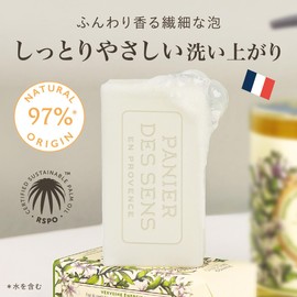 Panierdessens (パニエデサンス) Essentials Vegetable Soap Lavender 150g (The essential oil of lavender, also said to be a symbol of Provence, brings a gentle relaxing scent) (Traditional soap, vegetable oil