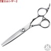 Mt. Fuji Scissor Made in Japan, 30 Eyes, Straight Blade,