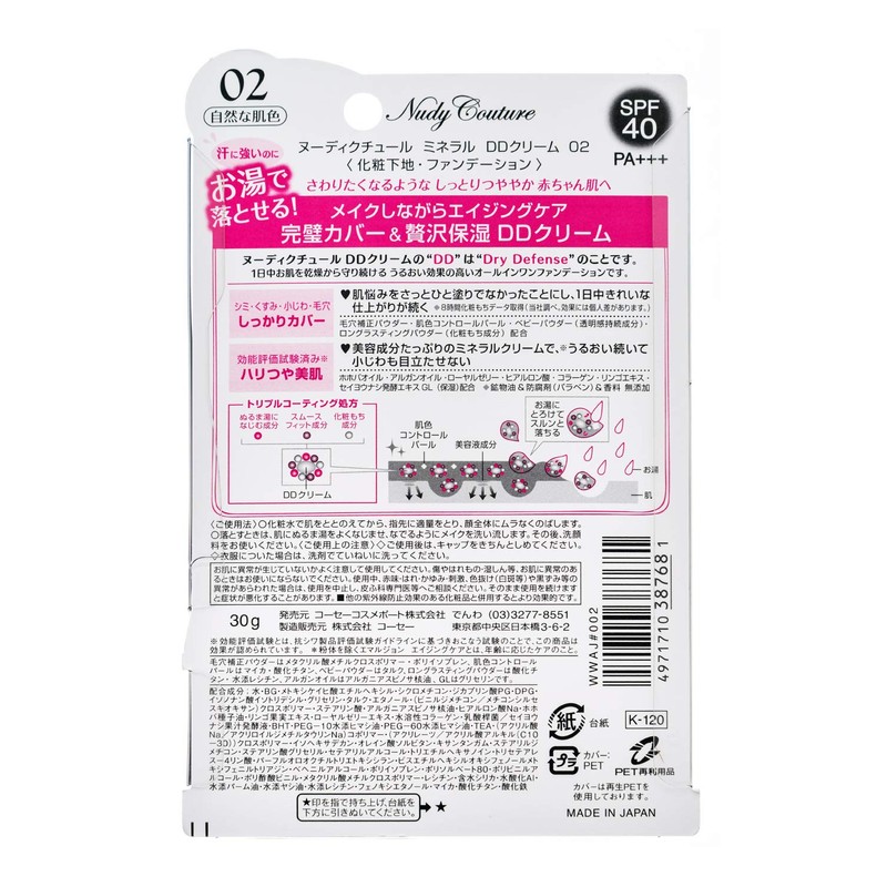 KOSE Nudy Couture Mineral DD Cream 02 Natural Skin Tone