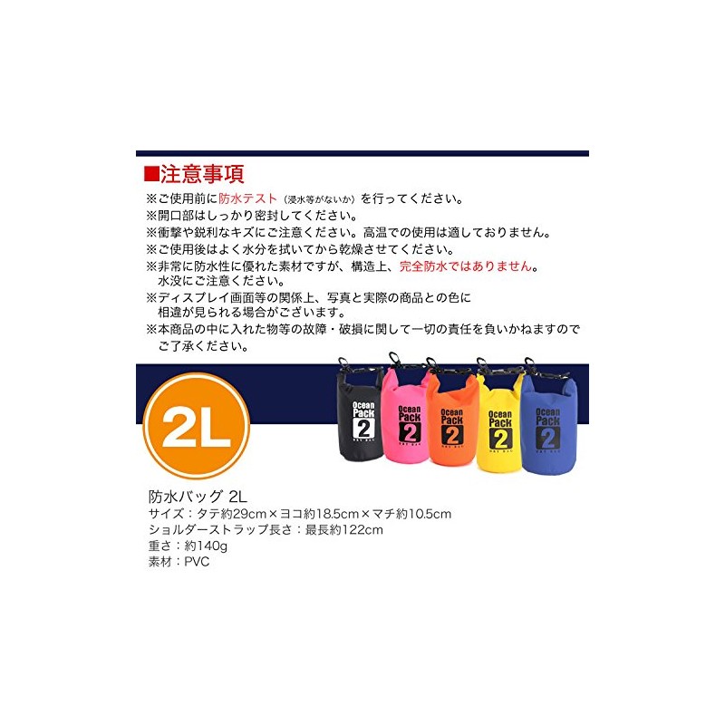 【4サイズ/5カラー】 防水バッグ ドライバッグ 2L コンパクト バッグ プール 海 海水浴 アウトドア