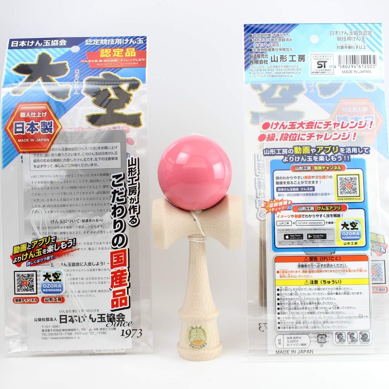 Japan Kendama Association Certified New Competition Kendama "Ozora Kendama", Solid