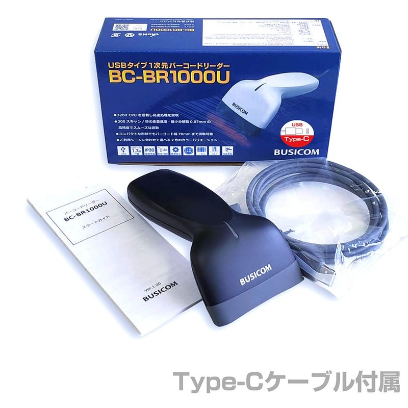 VISICOM BC-BR1000U-B-C Power Saving Barcode Reader, USB (USB Type-C /