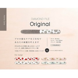 Emery Diamond File Salon Care to your home. Made in Japan 1 Year Quality Warranty