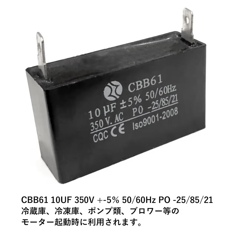 Audiofan Starting Capacitor CBB61 10UF 350V Product Size 58.5mm x