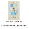 Hada Labo Gokujun Premium Hyaluronic Cream, 2 Pack + Bonus