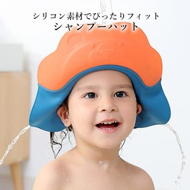 Shampoo Hat, Orange x Blue, Children, Shampoo Cap, Baby, Toddler, Kids, Adjustable Size, Bath Goods