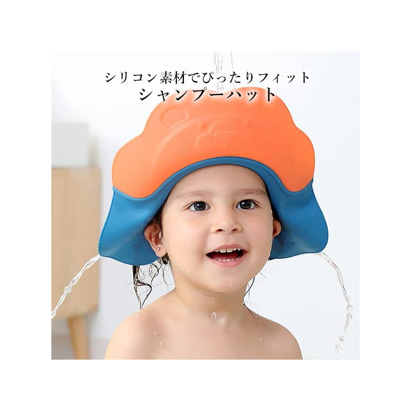 Shampoo Hat, Orange x Blue, Children, Shampoo Cap, Baby, Toddler,