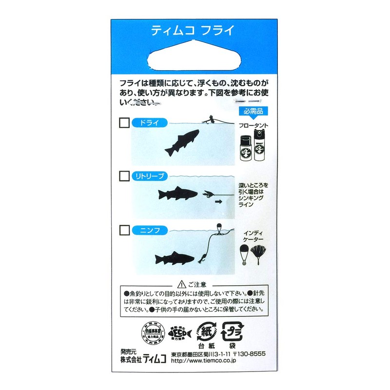 teximuko (Tiemco) Fly BH Egg # 12 2 koiri Orange