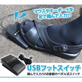 USB Foot Switch Single Foot Pedal USB Foot Switch Pedal Footstool, PC Laptop Connection Mouse USB Foot Switch | 1er – foot1 