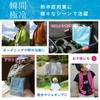 [Limited Time] Instant Super Cool Towel, Cool, Cooling Sensation, UV