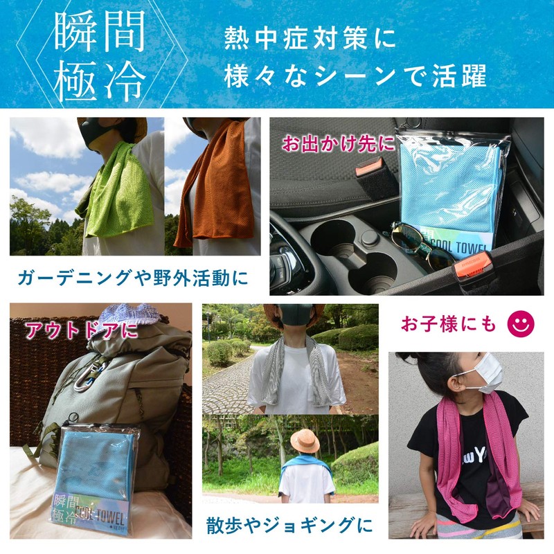 [Limited Time] Instant Super Cool Towel, Cool, Cooling Sensation, UV