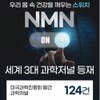 Liposome NMN efficacy phytochemical Phytochemical NMN MNM 90 tablets /