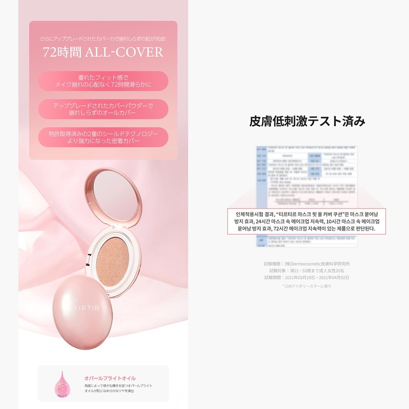 TIRTIR Mask Fit Mini Cushion (All Cover, 0.1 oz (4.5