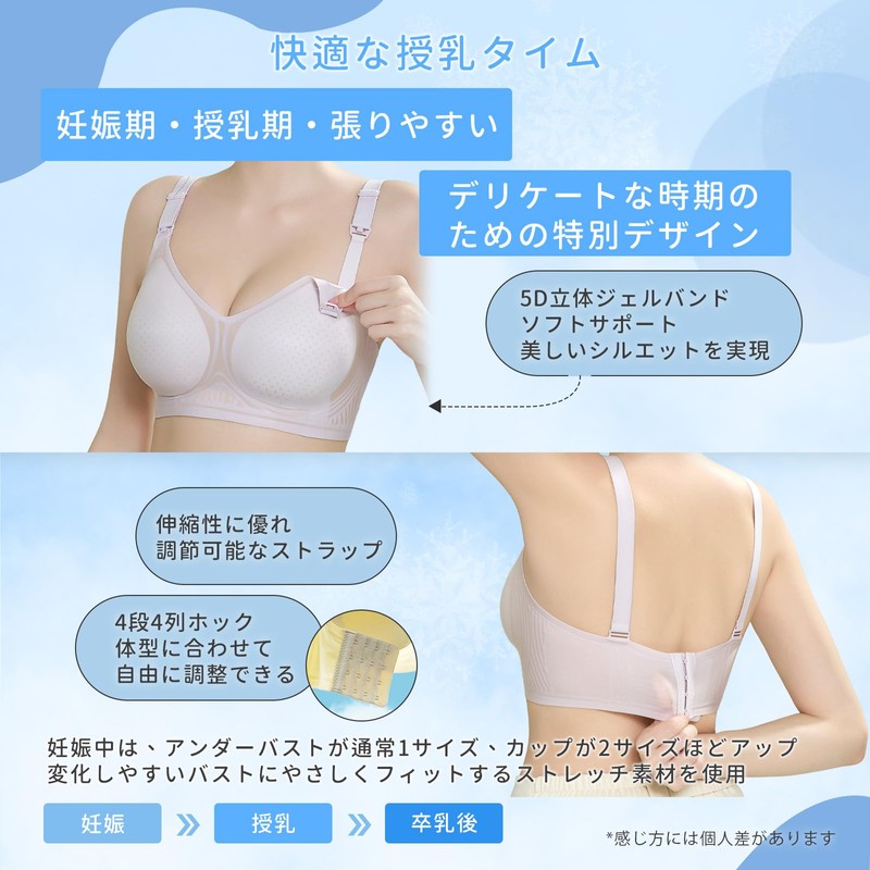 veimia Nursing Bra, Summer, Cooling, Ultra-thin, Seamless, Maternity Bra, Postpartum