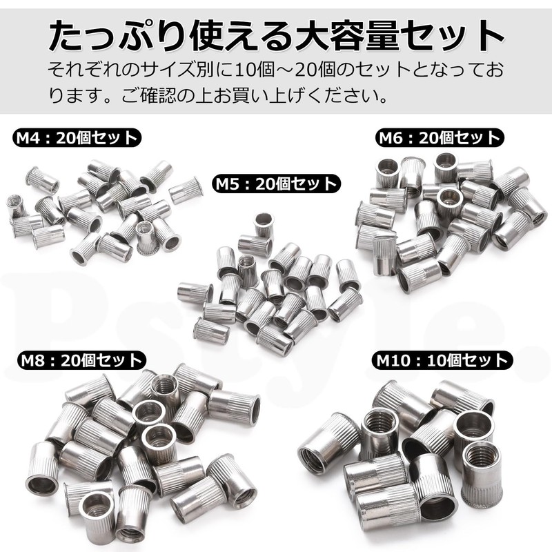 Pstyle. Rivet Nut 304 Stainless Steel PST-146 (M4*10*6mm Set of