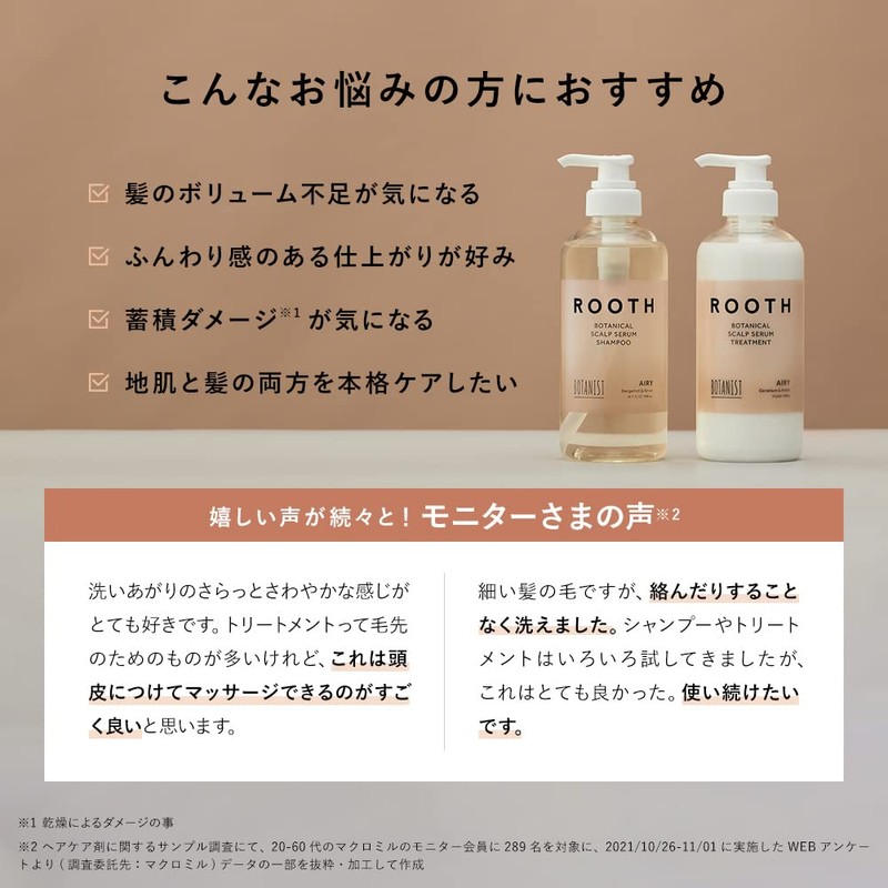 BOTANIST ROOTH Botanical Scalp Serum Shampoo Bottle, Airy, 16.2 fl