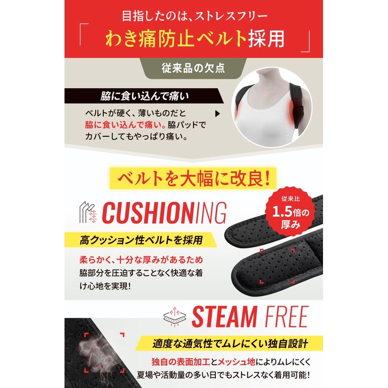 【TVで紹介！わき痛防止ベルト採用】 猫背ベルト 姿勢サポーター 巻き肩 背筋 背中 男女兼用 通気性 脱着簡単 サイズ調整可